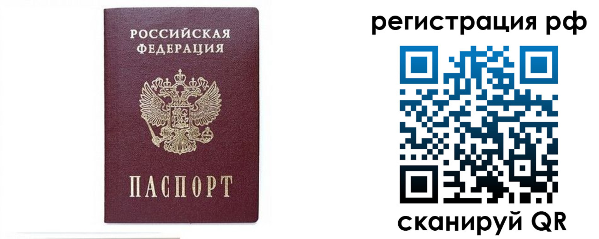 регистрация для дет. сада в Анадыре
