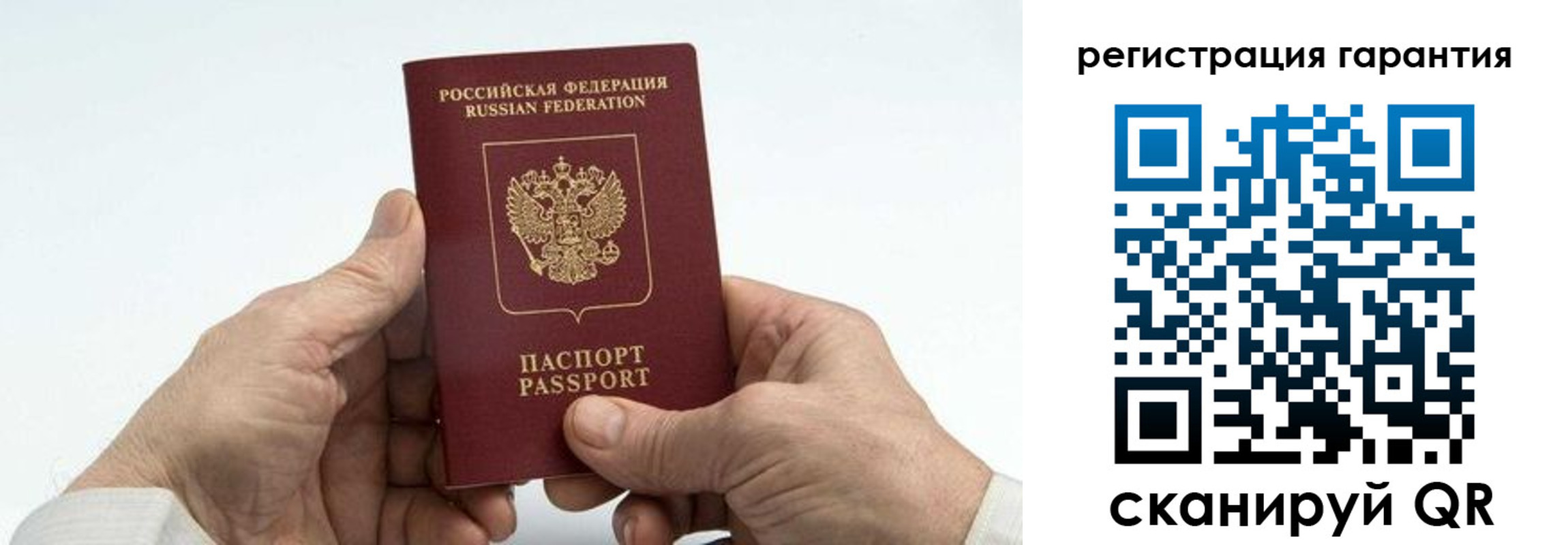 прописка в квартире в Анадыре