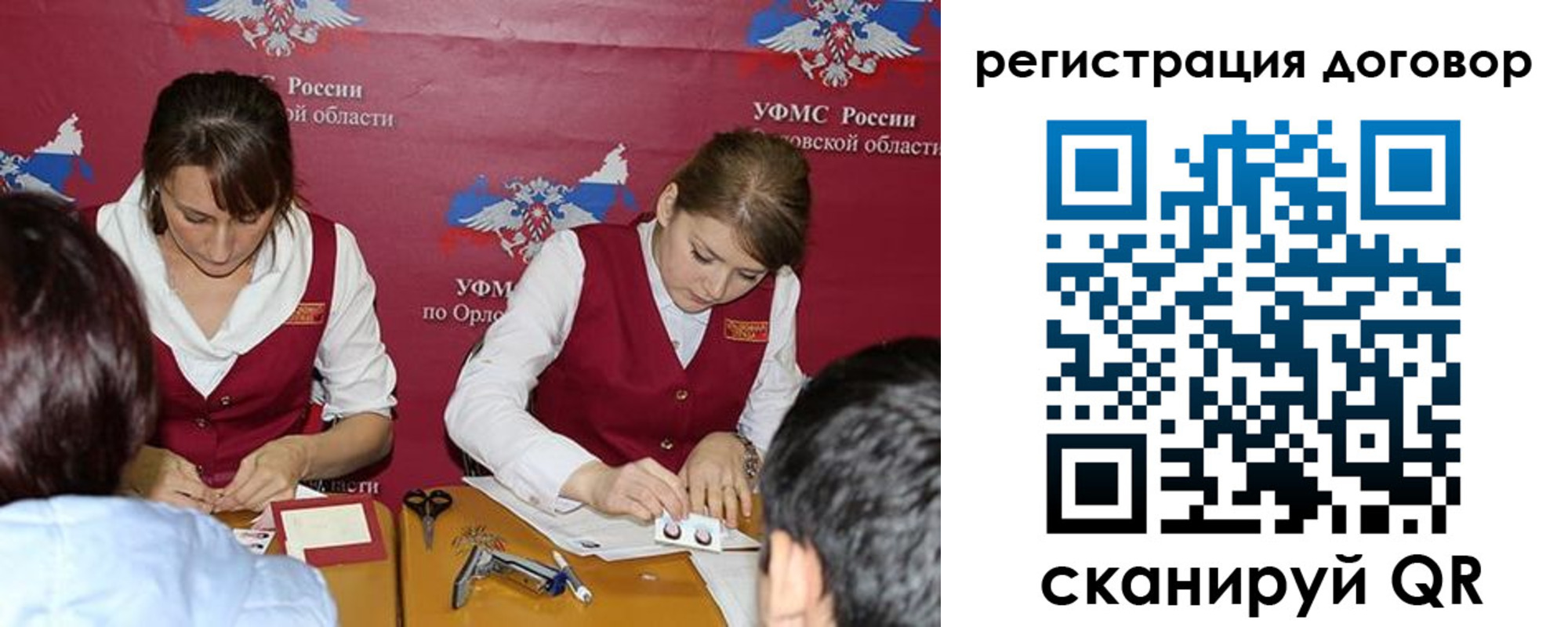 регистрация в Анадыре